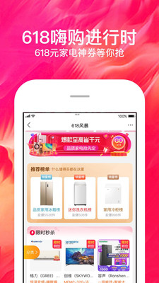 苏宁易购