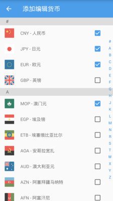 汇率换算