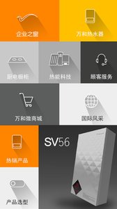 万和电气