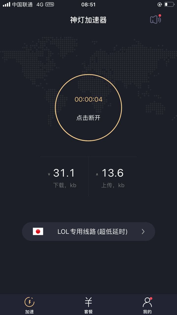 神灯vp加速器(暂无资源)