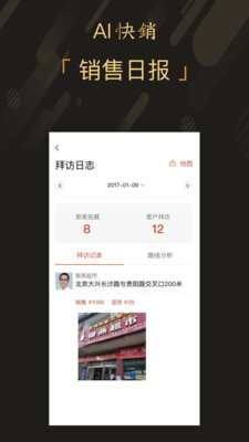 爱快销进销存