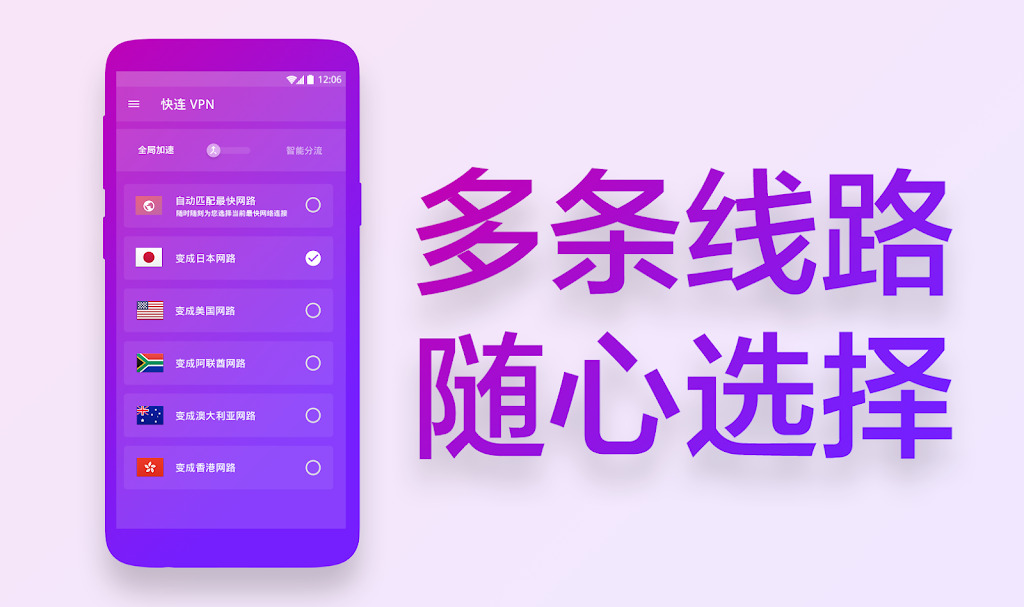快连加速器(暂无资源)