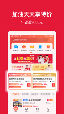 团油
