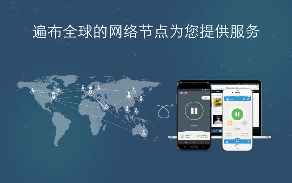 云墙加速器(暂无资源)