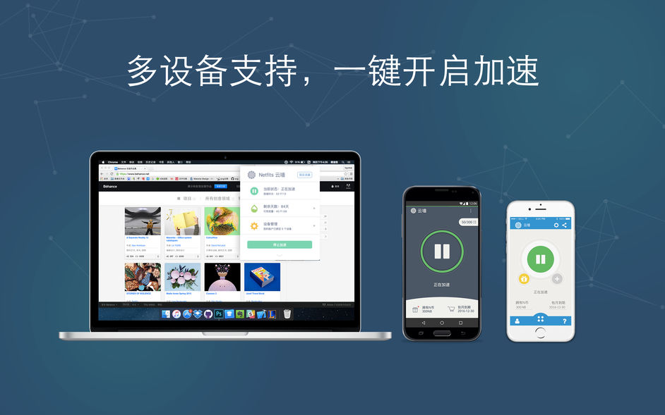 云墙加速器(暂无资源)