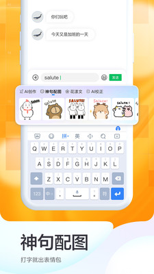 百度输入法