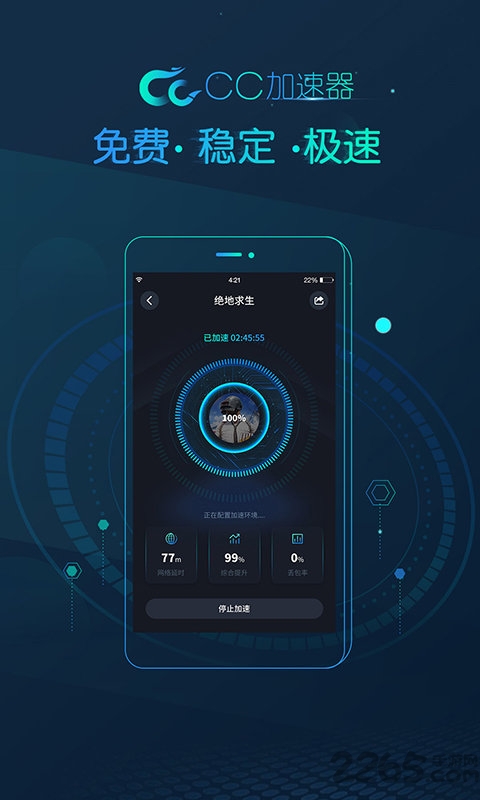 cc加速器(暂无资源)