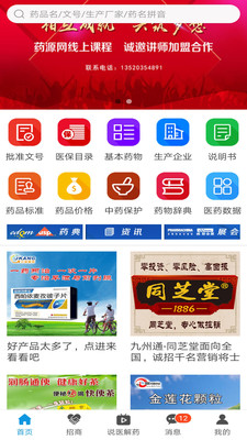 药源网