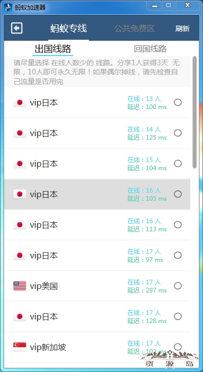 蚂蚁加速(暂无资源)