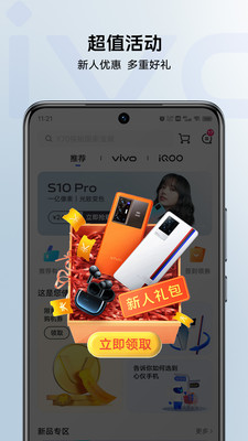 vivo商城