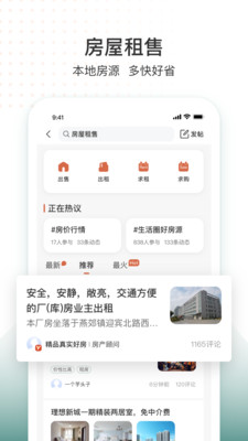 生活圈
