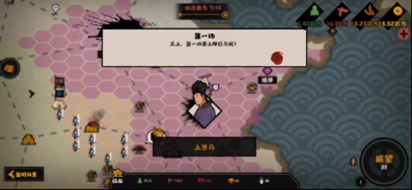 无悔华夏田忌赛马怎么选 ？