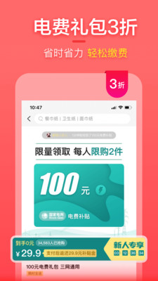 实惠喵