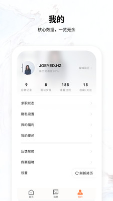 恒信人才