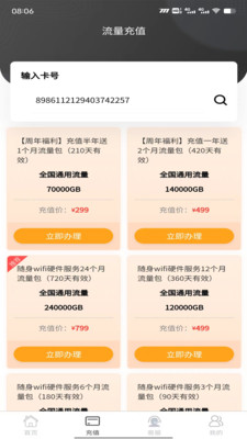 飞鸽传书