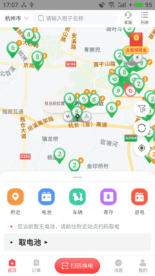 这锂换电