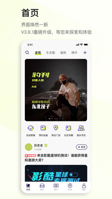 广汽传祺