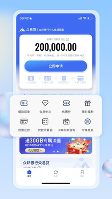 众易贷