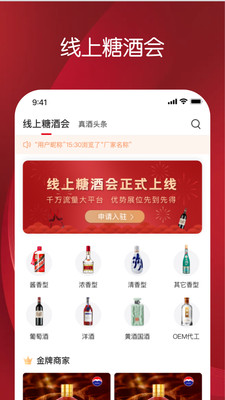 真酒网