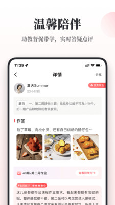千聊特训营