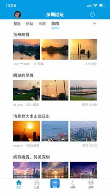 深圳论坛