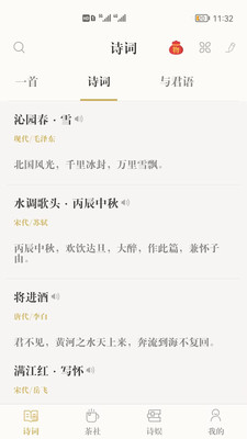 古诗词典