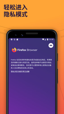 firefox