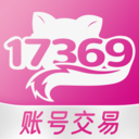 17369账号交易