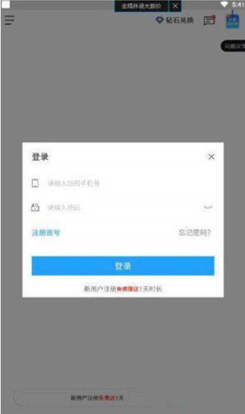 加速器国外永久免费版