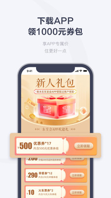 东呈会