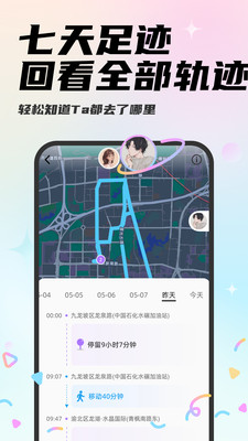 mua情侣定位