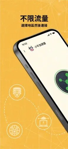 小牛加速器免费版本