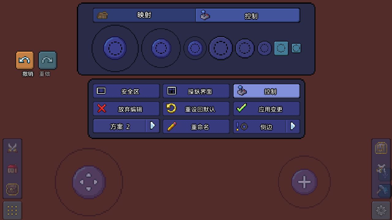 泰拉瑞亚如何改回1.2操作方式以及关闭智能光标的教程